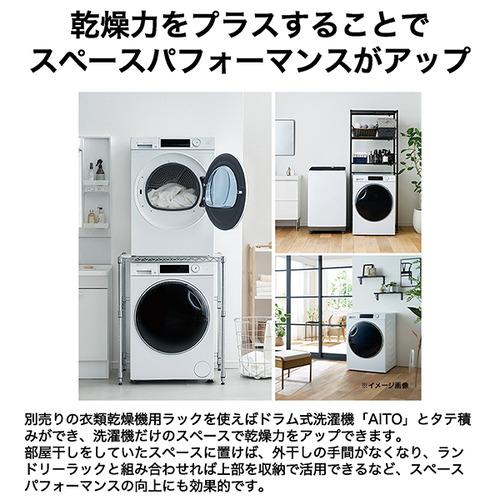 ハイアール JZ-K90A-W 衣類乾燥機 FUWATO （乾燥容量：9kg） ホワイト