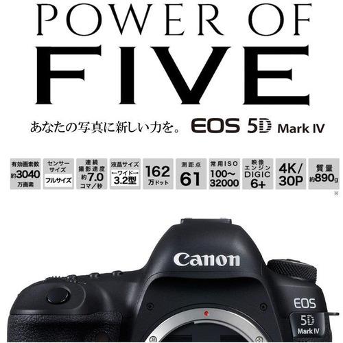 キヤノン EOS5DMK4-24105IS2LK デジタル一眼カメラ 「EOS 5D Mark IV」EF24-105mm F4L IS II USM レンズキット｜kimuraya-select｜04