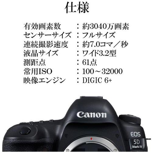 キヤノン EOS5DMK4 デジタル一眼カメラ EOS 5D MarkIV ボディ｜kimuraya-select｜09