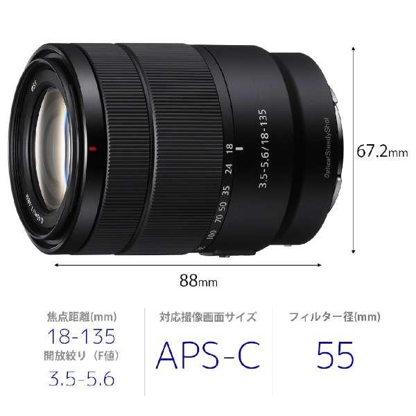 ソニー SEL18135 交換用レンズ E 18-135mm F3.5-5.6 OSS : キムラヤ
