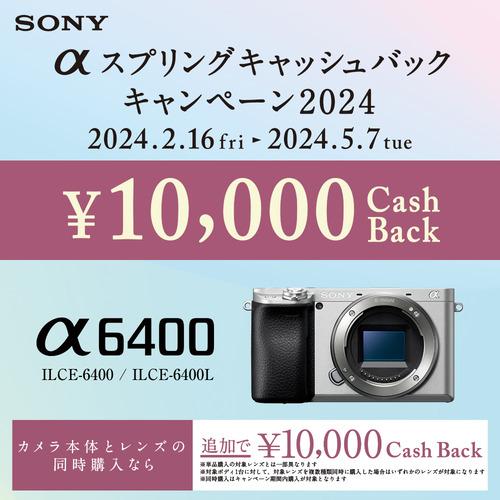 ソニー ILCE-6400LB α6400 ミラーレス一眼カメラ パワーズームレンズキット ブラック｜kimuraya-select｜02