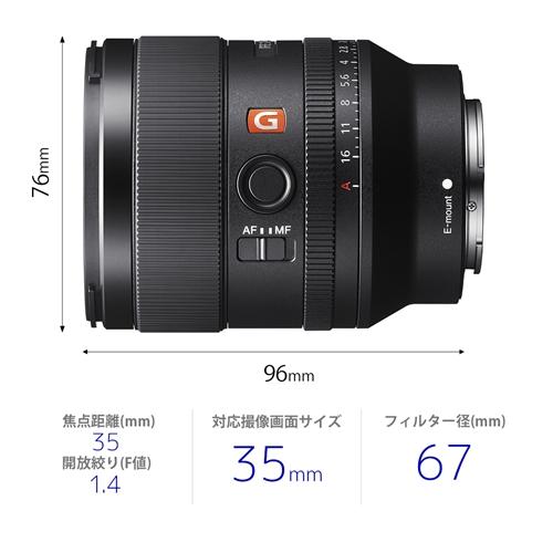 ソニー SEL35F14GM 一眼カメラレンズ デジタル一眼カメラα[Eマウント]用レンズ FE 35mm F1.4 GM ブラック｜kimuraya-select｜02