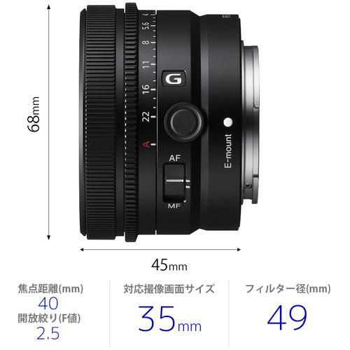 デジタル一眼カメラα[Eマウント]用レンズ FE 40mm F2.5 G ソニー SEL40F25G デジタル一眼カメラα[Eマウント]用レンズ FE