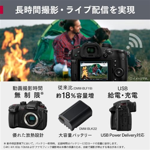 【推奨品】パナソニック DC-GH5M2M デジタル一眼カメラ DCGH5M2M｜kimuraya-select｜04