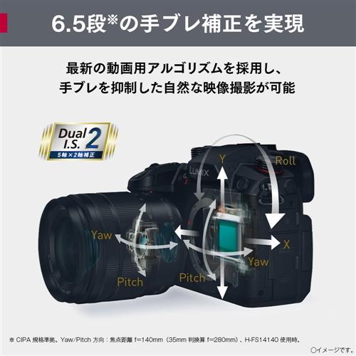 【推奨品】パナソニック DC-GH5M2M デジタル一眼カメラ DCGH5M2M｜kimuraya-select｜06
