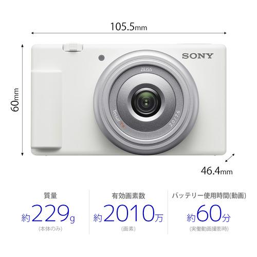 ソニー ZV-1F WC VLOGCAM デジタルカメラ ホワイト : キムラヤ