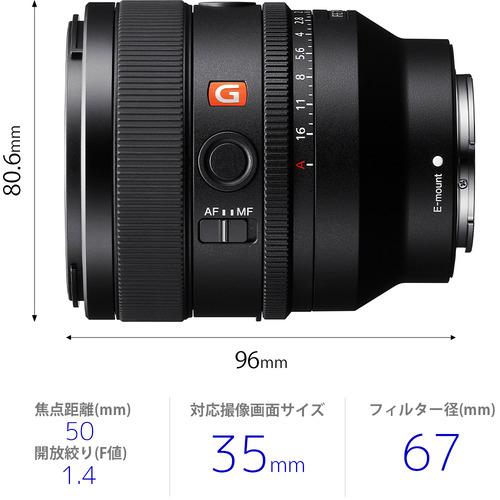 ソニー SEL50F14GM デジタル一眼カメラα[Eマウント]用レンズ｜kimuraya-select｜02