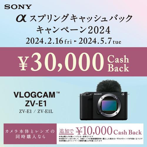 ソニー ZV-E1L B VLOGCAM デジタル一眼カメラα ズームレンズキット