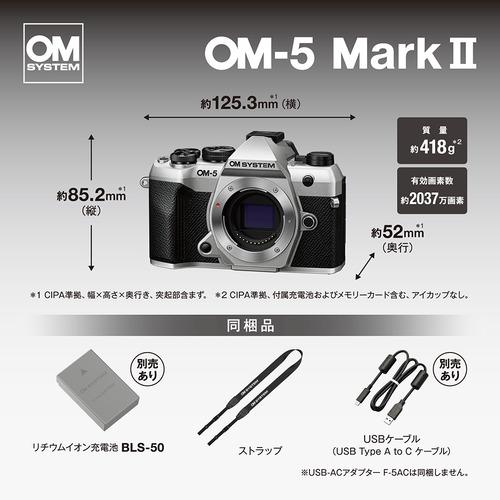 OMデジタルソリューションズ OM-5 Mark II 14-150mm II レンズキット IP53防水防塵対応 シルバー_3