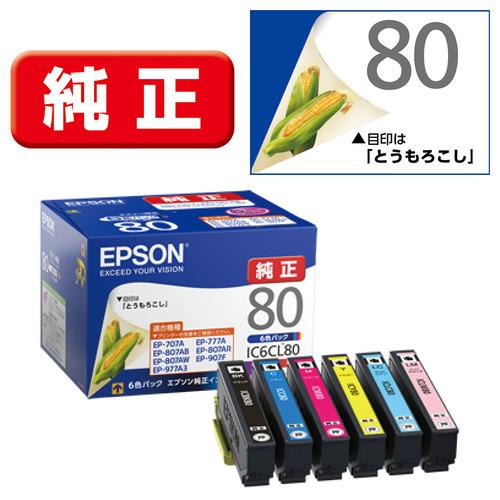 インク エプソン 純正 カートリッジ インクカートリッジ EPSON IC6CL80