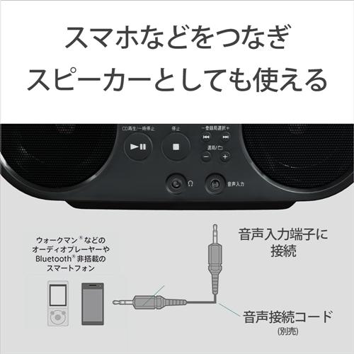 ソニー ZS-S40-W CDラジオ（ホワイト） ラジオ｜kimuraya-select｜04