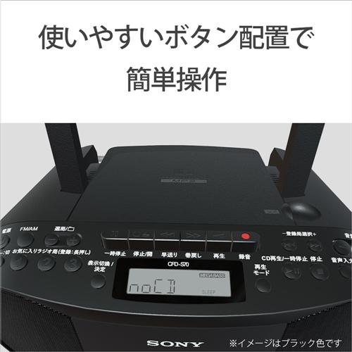 ソニー CFD-S70-PC CDラジカセ（ピンク）｜kimuraya-select｜05
