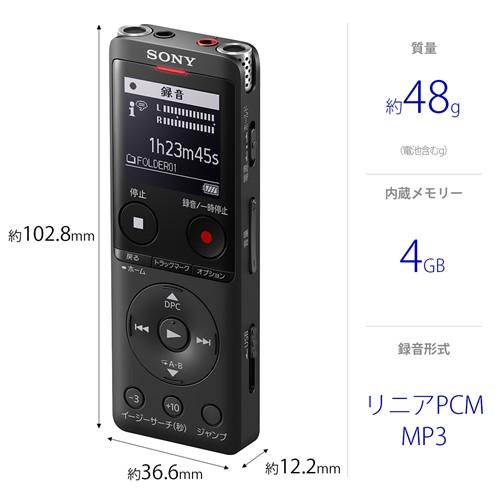 ソニー ICD-UX570F BC ICレコーダー 4GBメモリー内蔵 ブラック ワイドFM対応｜kimuraya-select｜02