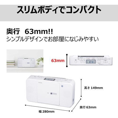 東芝 TY-C301-W CDラジオ ホワイト : キムラヤYahoo!店 - 通販