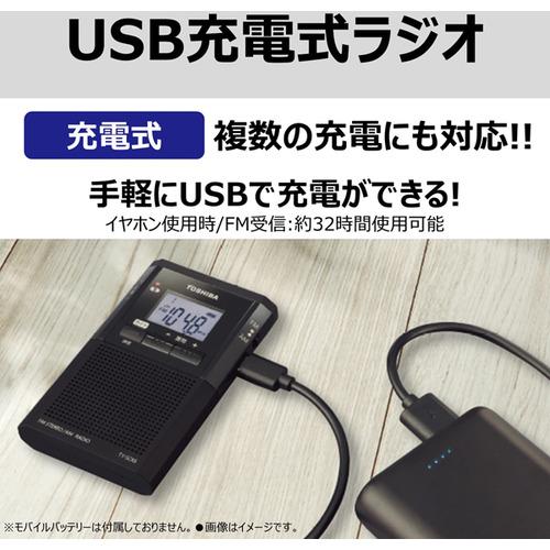 東芝 TY-SCR5(K) ポケットラジオ ブラックTYSCR5(K)｜kimuraya-select｜11