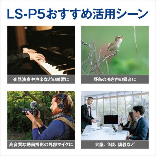 OMデジタルソリューションズ LSP5 ICレコーダー OM SYSTEM・LINEAR PCM RECORDER BLK｜kimuraya-select｜09