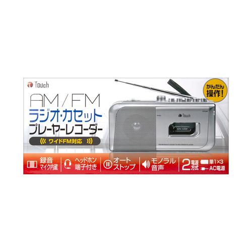 E-セレクト EC-RC102-SV ラジオ・カセットプレーヤーレコーダー E-セレクト EC-RC102-SV ラジオ・カセットプレーヤーレコーダー