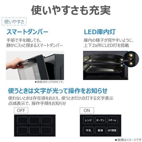 東芝 ER-D5000C(K) オーブンレンジ 石窯ドーム 350度の高火力 ファインeyeセンサー搭載 シームレスインバーター 30L ブラック_2
