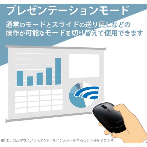 エレコム M-TM10BBBK Bluetooth4.2マウスM-TM10シリーズ ブラック｜kimuraya-select｜04