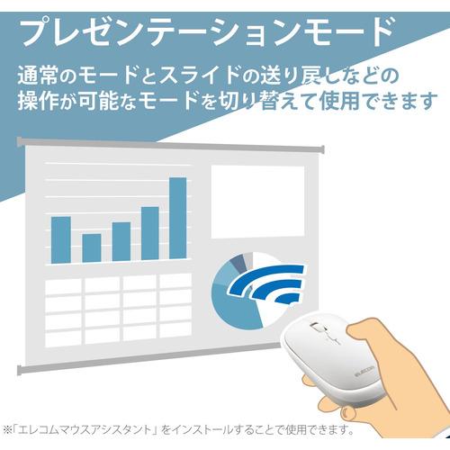 エレコム M-TM10BBWH Bluetooth4.2マウスM-TM10シリーズ ホワイト｜kimuraya-select｜04