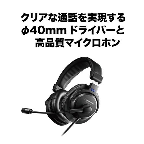 オーディオテクニカ ATH-770XCOM ステレオヘッドセット｜kimuraya-select｜03