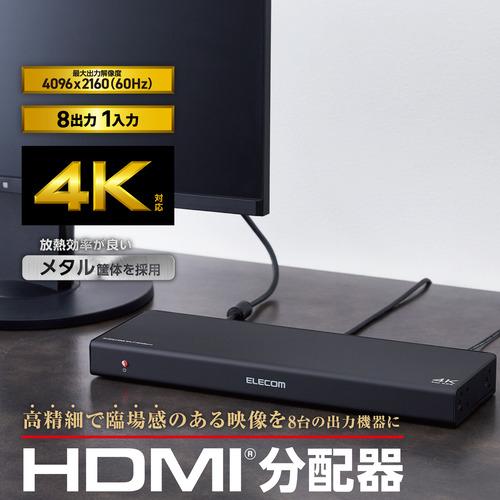 エレコム VSP-HDP18BK HDMI分配器 4K 60P 対応 1入力 8出力 スプリッター ブラック_1