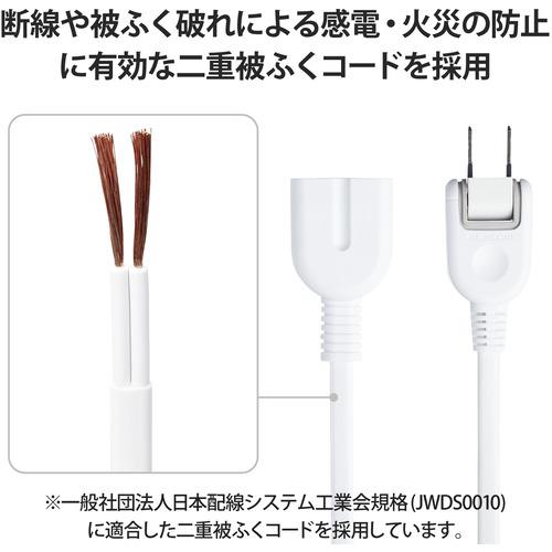 エレコム T-X01M-2125WH 延長コード 電源タップ コンセント 2.5m 2P ホワイト｜kimuraya-select｜06
