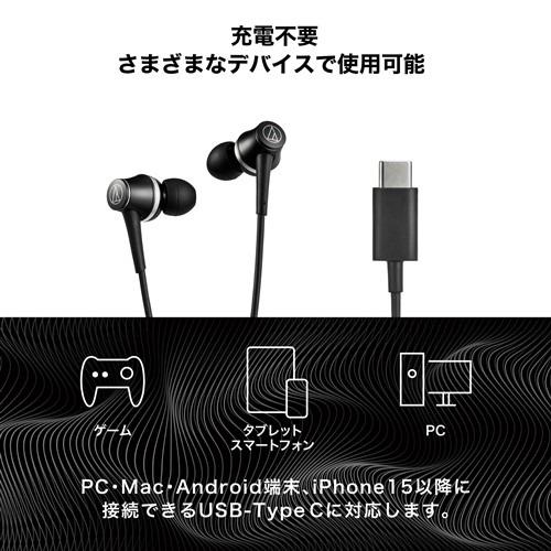 オーディオテクニカ ATH-CKD7NC BK USB Type-Cイヤホン ハイブリッド