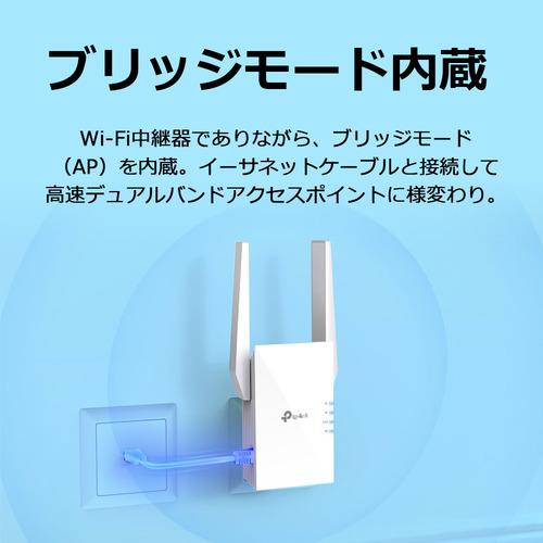TP-Link ティーピーリンク RE505X Wi-Fi 6 無線LAN中継器 1201+300Mbps デュアルバンド 3年保証 RE505X｜kimuraya-select｜06