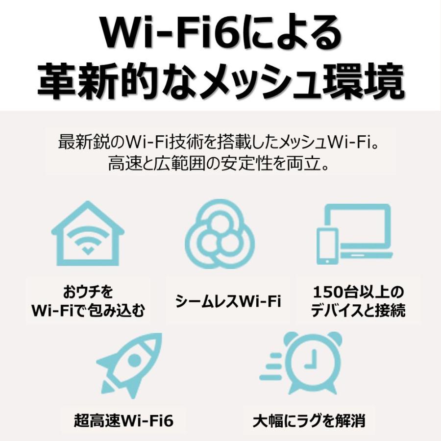 TP-Link ティーピーリンク Deco X20 2P AX1800 Wi-Fi 6メッシュWi-Fiシステム 3年保証 DECO X20 2P｜kimuraya-select｜03