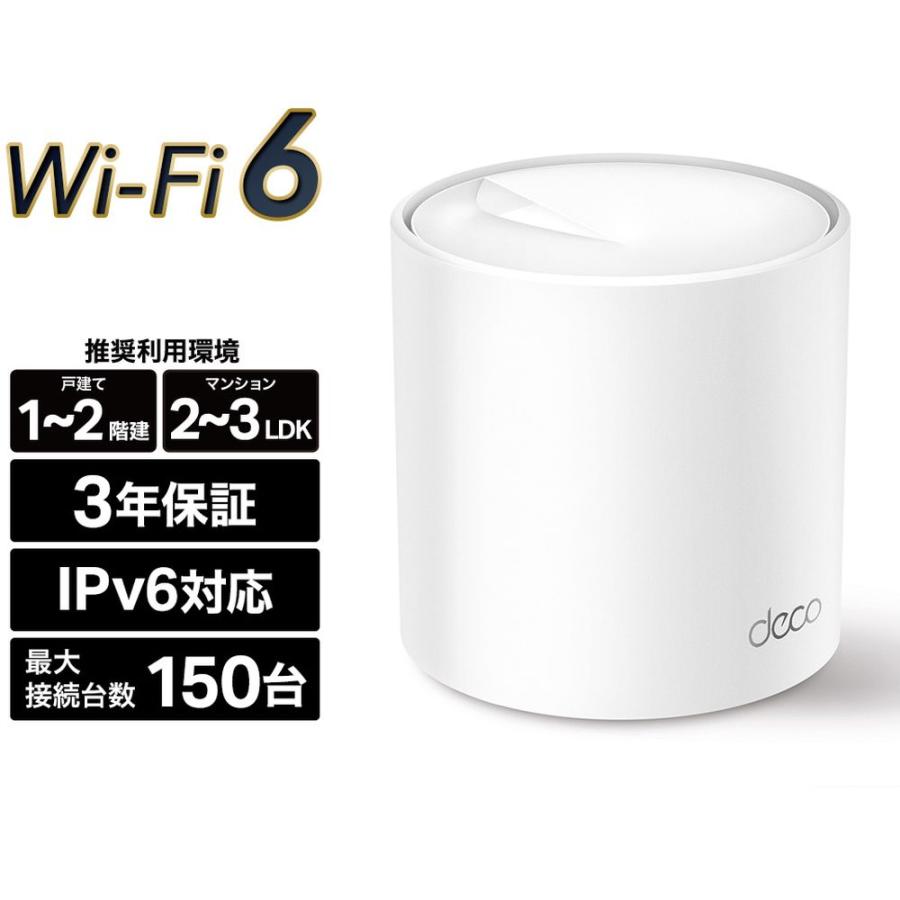 TP-Link Deco X50 AX3000 Wi-Fi 6 1個 Deco X50 | AX3000 Whole Home Mesh WiFi 6 Unit | TP-Link