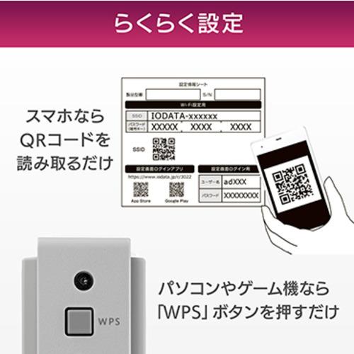 アイ・オー・データ機器 WN-DAX5400QR 無線BBルータ｜kimuraya-select｜09