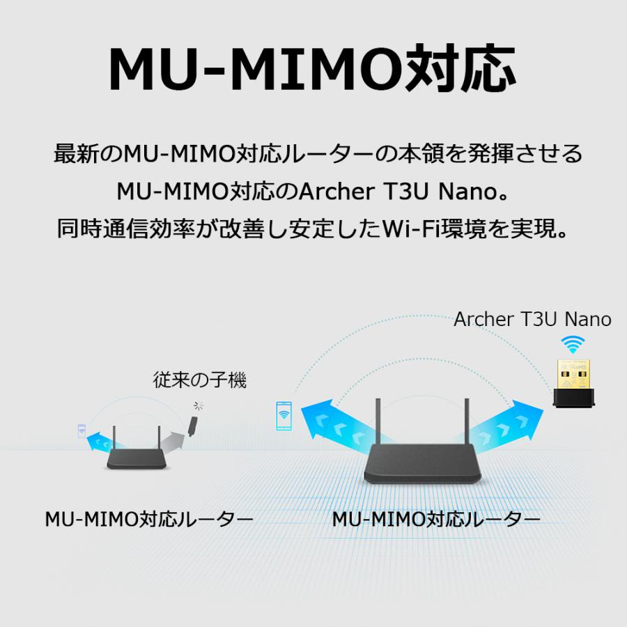 TP-LINK ティーピーリンク Archer T3U nano 11ac無線LAN子機 867+400Mbps ナノサイズ 3年保証｜kimuraya-select｜06