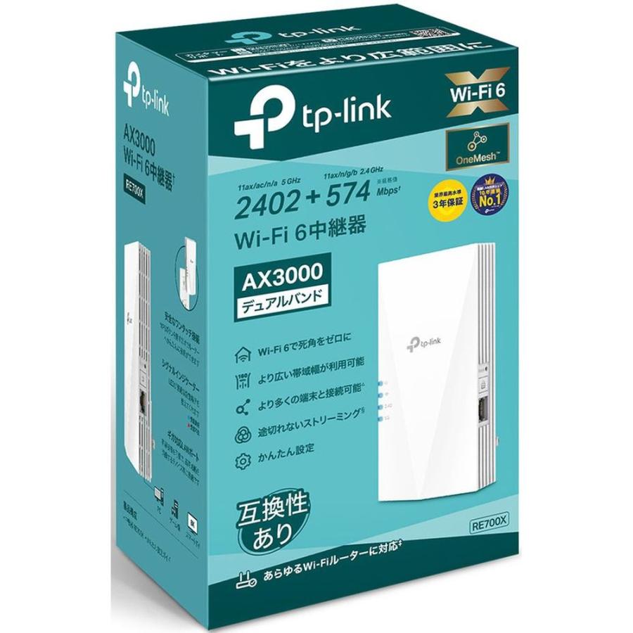 TP-Link ティーピーリンク RE700X Wi-Fi 6(11AX) 無線LAN中継器 2402+574Mbps AX3000 3年保証｜kimuraya-select｜05