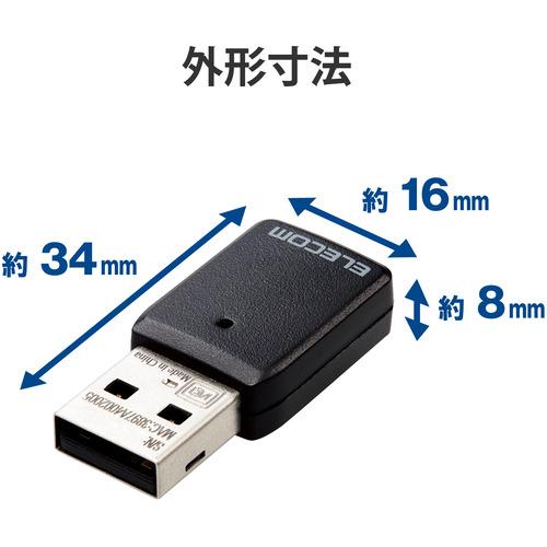 エレコム WDC-867DU3S2 Wi-Fi 5(11ac) 867+300Mbps USB3.0対応小型無線LANアダプター ブラック WDC867DU3S2｜kimuraya-select｜07