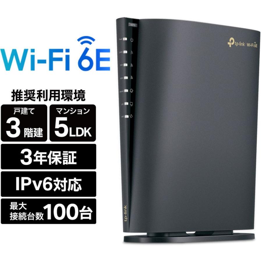 新品未開封 Archer AXE5400 WIFI 6E 無線LANルーター Wi-Fiルーター 2402+2402+574Mbps Archer AXE5400 [Wi-Fi 6E(ax) /IPv6