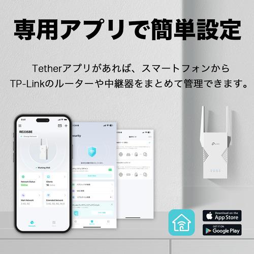 TP-Link RE235BE Wi-Fi 7 無線LAN中継器 2882+688Mbps BE3600 メッシュWiFi 中継器 2.5ギガLANポート EasyMesh対応_8