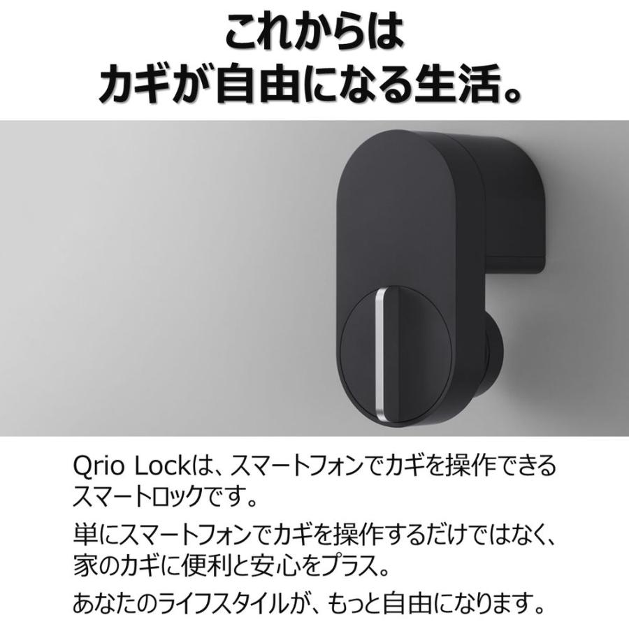 Qrio Q-K1 Qrio Key（キュリオキー）スマホなしで自宅ドアの施錠・解錠が可能｜kimuraya-select｜07