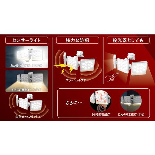musashi LED-AC3045 LEDセンサーライト RITEX｜kimuraya-select｜07