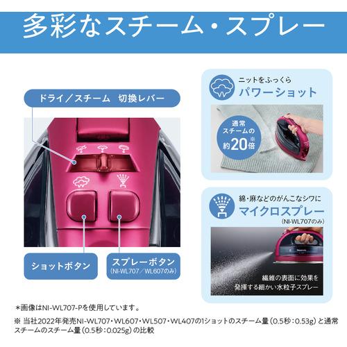 パナソニック NI-WL707-P コードレススチームアイロン アイロン/パンツ