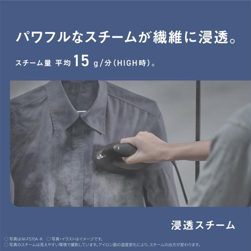 パナソニック NI-FS70A-K 衣類スチーマー カームブラック｜kimuraya-select｜05