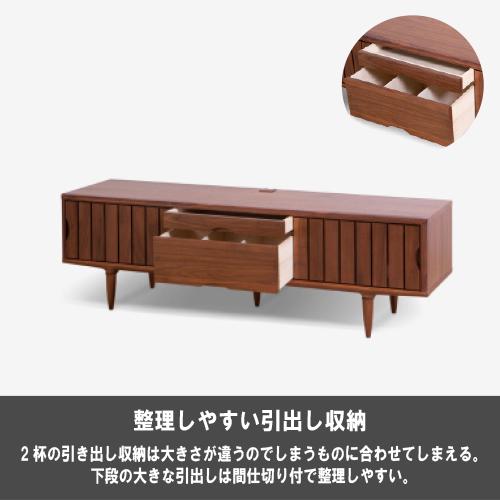 起立木工 テレビ台 テレビボード「KISSUI キッスイ」 幅150cm