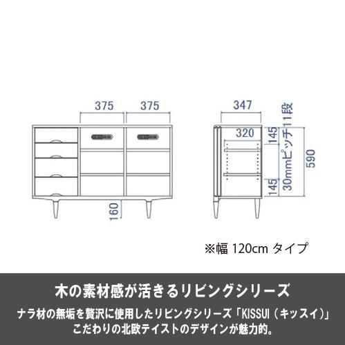全商品対象が 大塚家具 サイドボード「KISSUI キッスイ」幅120ｃｍ ウォールナット材 ウレタン塗装