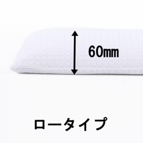 大塚家具 枕 アダプティブピロー 高反発ウレタン ロータイプ 厚さ6cm 