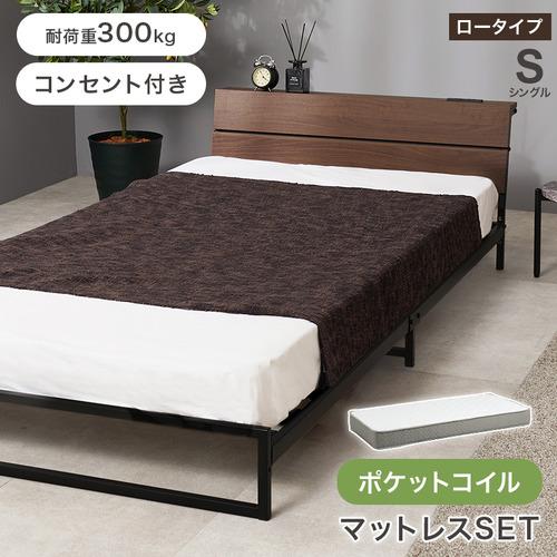 萩原 KH-3073S-BR3302 マットレス付シングルベッド ダークブラウン