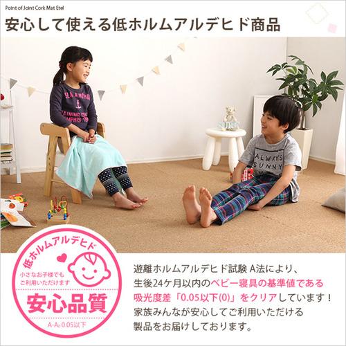 ホームテイスト CMT-64--NA サイドパーツ付き！ジョイントコルクマット 
