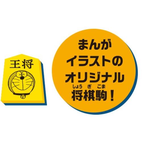 エポック社 ドラえもん ひみつ道具将棋｜kimuraya-select｜08