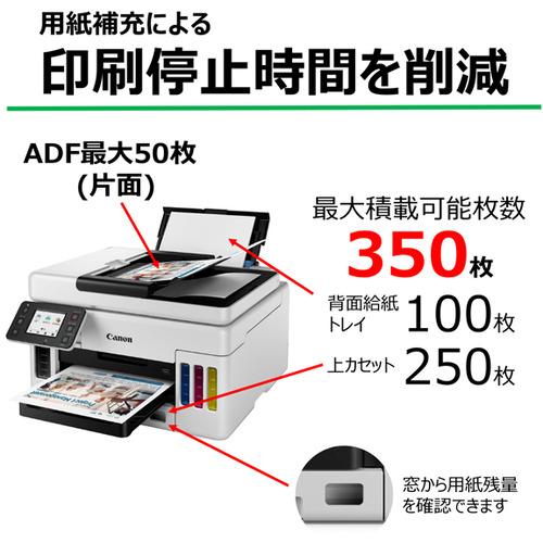 キヤノン GX6030 インクジェットプリンター｜kimuraya-select｜06