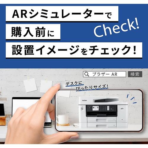 【A3対応】ブラザー HL-J7010CDW A3インクジェットプリンター 大容量ファーストタンク Wi-Fi 自動両面 30万ページ耐久の画像