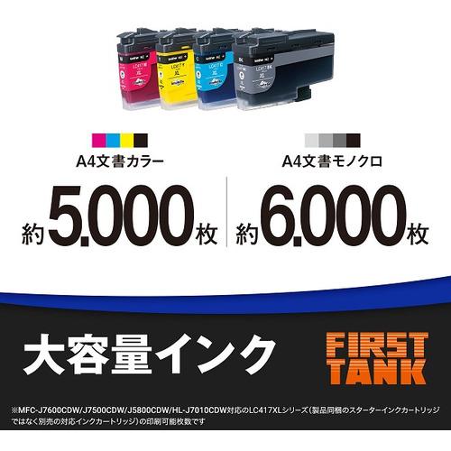 【A3対応】ブラザー HL-J7010CDW A3インクジェットプリンター 大容量ファーストタンク Wi-Fi 自動両面 30万ページ耐久の画像